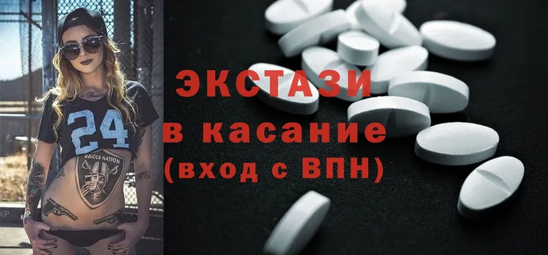 ОМГ ОМГ сайт  закладки  Елабуга  Ecstasy круглые 