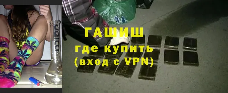 Гашиш hashish  Елабуга 