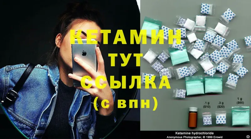 КЕТАМИН ketamine  как найти наркотики  площадка состав  Елабуга 